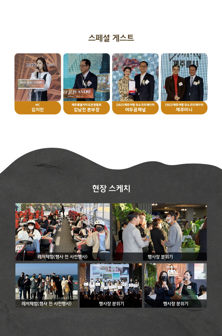 2022 제주 안트레