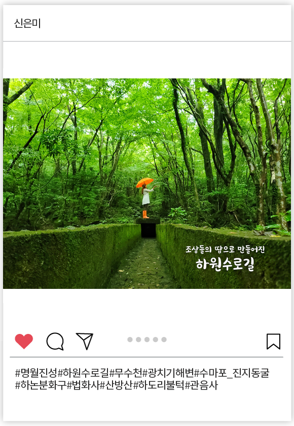 신은미_002