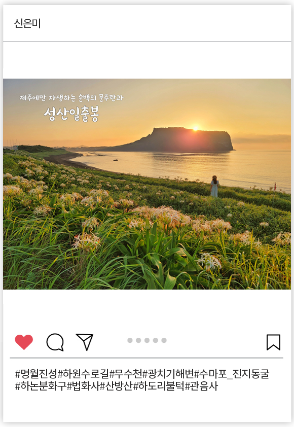 신은미_004