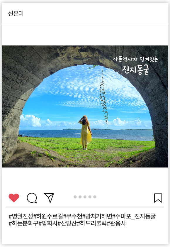 신은미_005