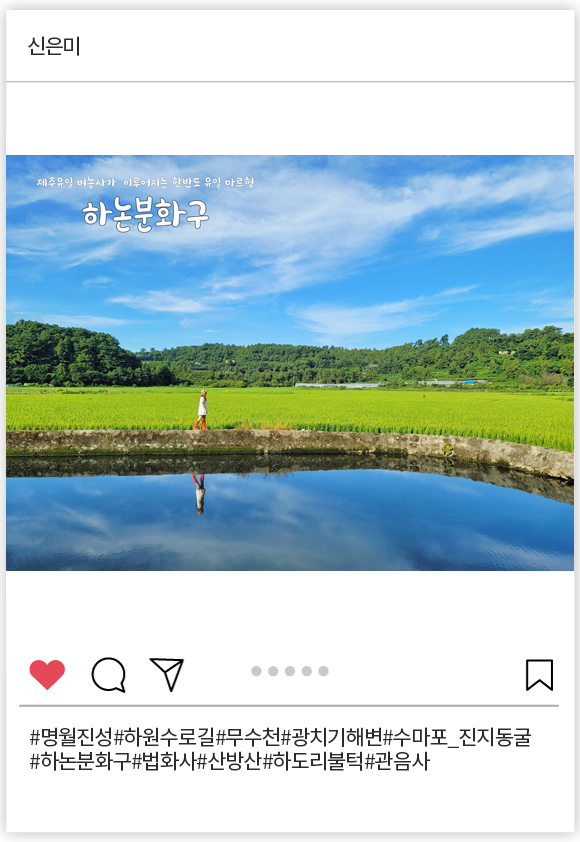 신은미_006
