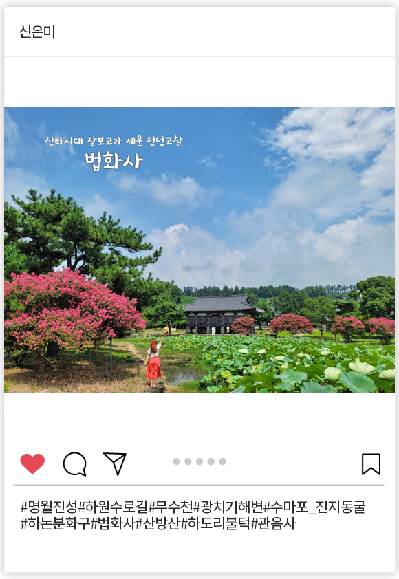 신은미_007