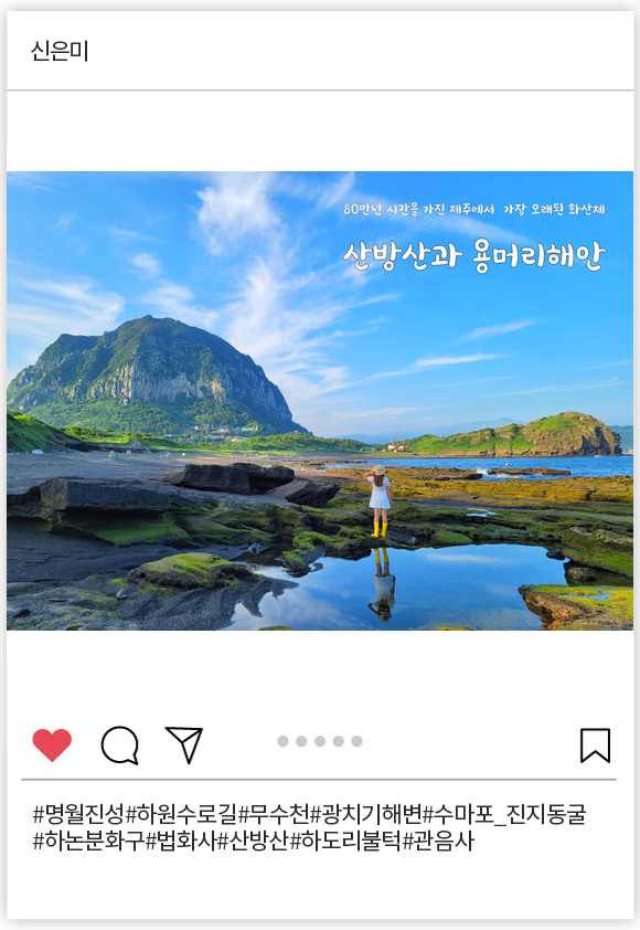 신은미_008