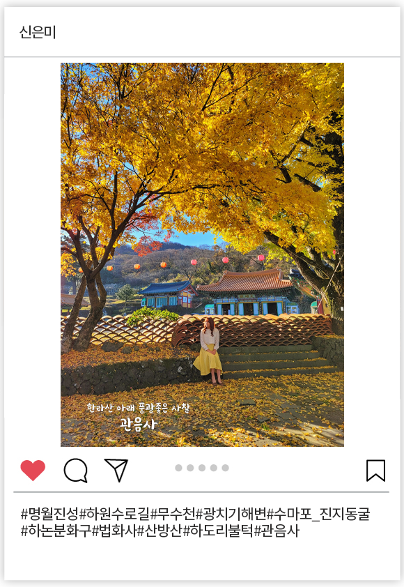 신은미_010